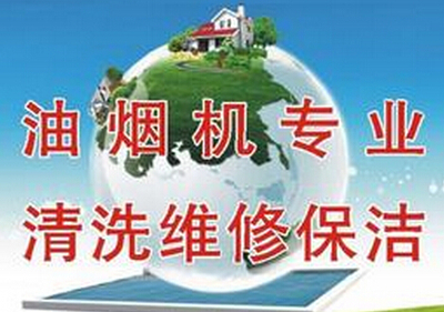 深圳油烟管道清洗